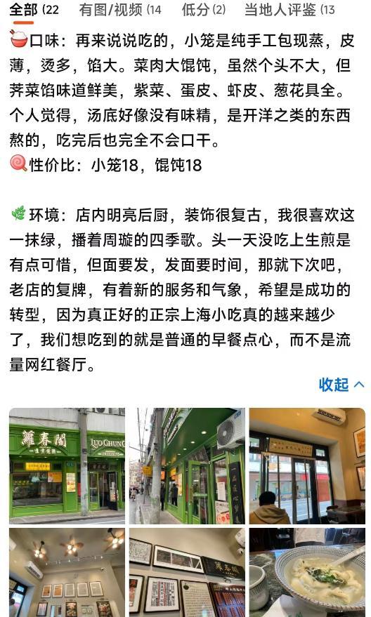 上海生煎馒头“鼻祖”萝春阁回归 老味道重现街头