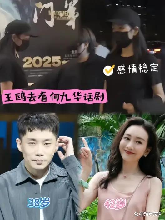 王鸥何九华五年恋情低调落幕