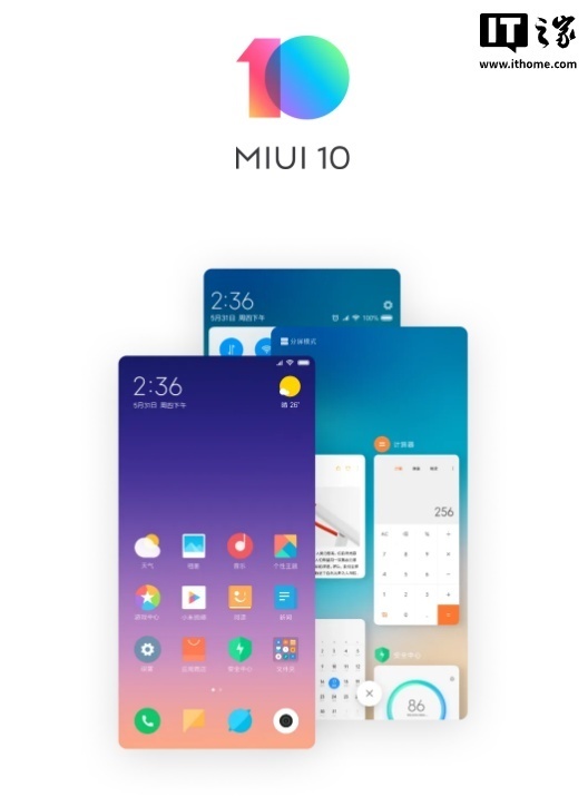 小米MIUI停更 传统系统告别舞台