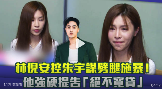 台湾知名男星被前女友控诉劈腿施暴，受害女生将近10个，男方回应