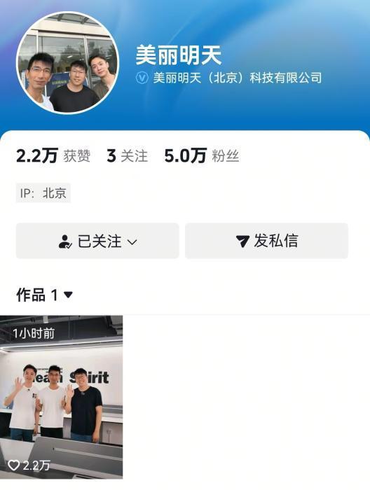 “美丽明天”会是下个与辉同行吗