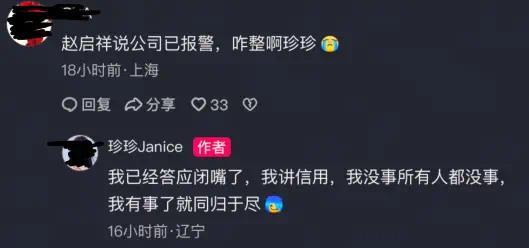 “电梯一吻”亲掉230多亿，黄仁勋“中国搭子”塌房了？