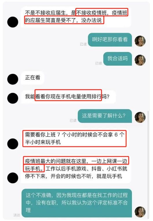 疫情后遗症还在持续, 应届生求职再挨一刀：三年网课, 就是原罪？