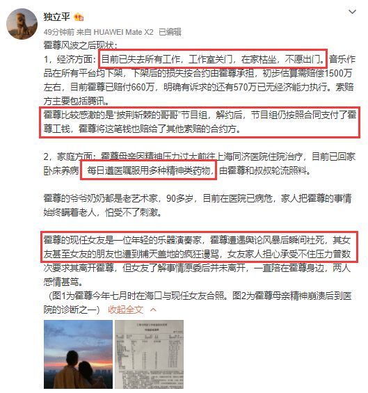 霍尊退圈后与新女友曝光 陈露疑被传唤后曾求和解