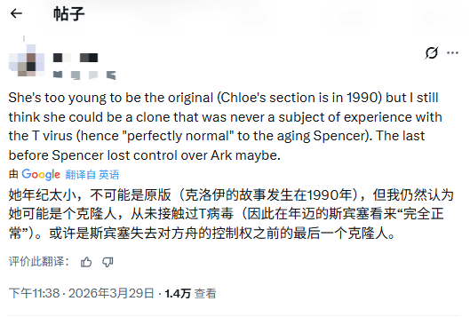 《生化危机9》未使用文件曝光 格蕾丝七岁照片引发热议