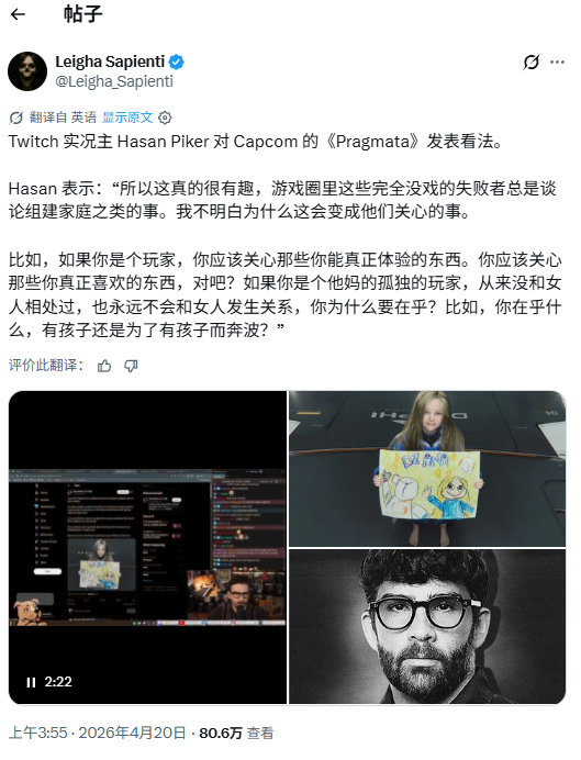 玩家通关《识质存在》后想养孩子遭主播嘲讽：失败者别幻想了！