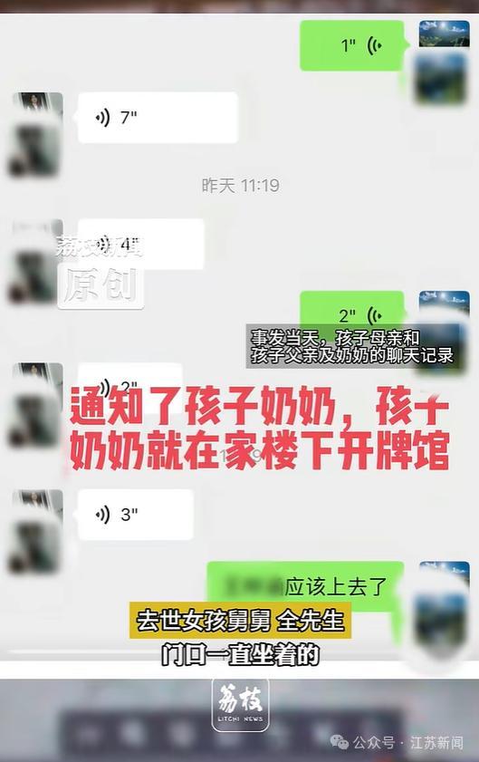 追母亲去世女孩舅舅发声：哭声是假的 网络视频存在剪辑与配音
