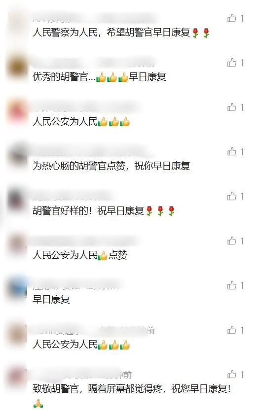 民警为救群众坠入深沟 英雄负伤保平安