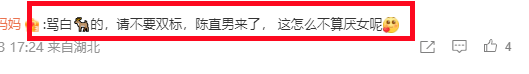 白鹿遭吐槽后，陈都灵言论被扒，自称直男性格，用“娘”形容角色