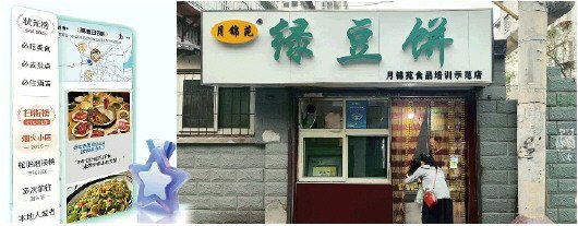 怎么哪哪都是扫街榜广告
