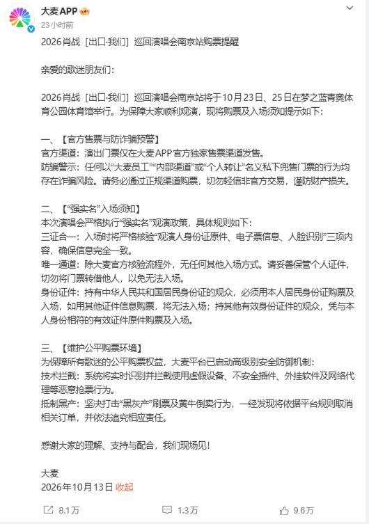肖战演唱会 五位数难包进 官方可售门票未明