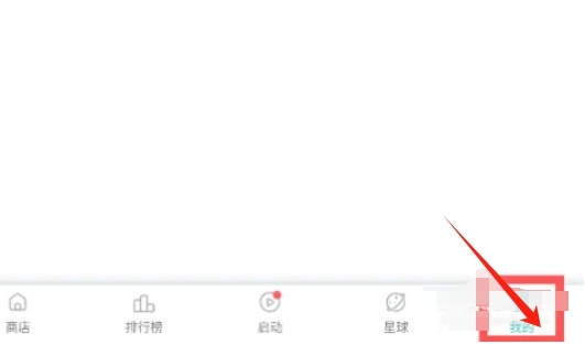 ourplay怎么关闭悬浮球