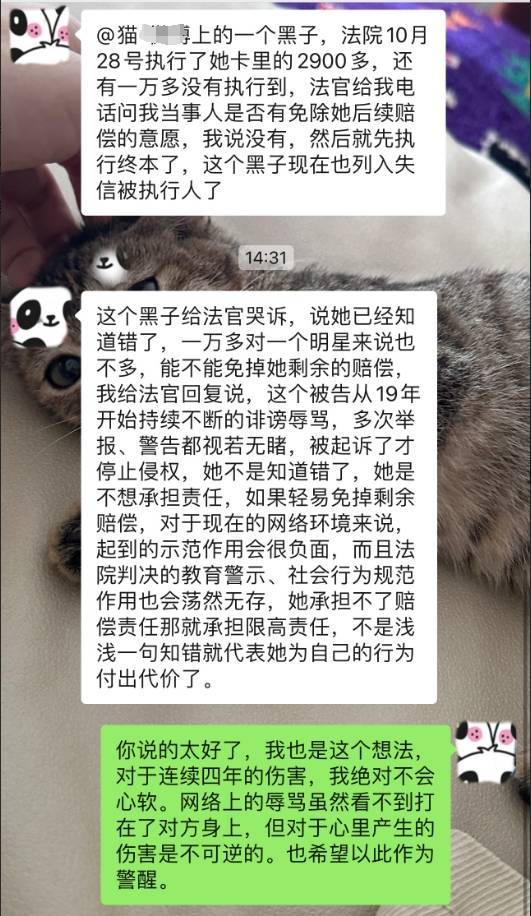 张馨予分享告黑后续 称对于伤害不会心软