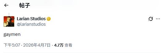 拉瑞安复活节玩笑惹争议 调侃盖尔是男同耶稣引众怒