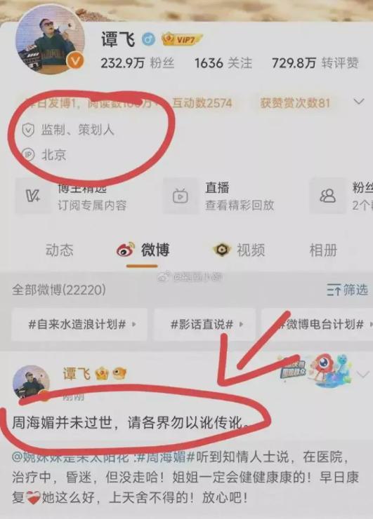 周海媚小区保安证实救护车曾来救人 让众多网友和粉丝感到担忧和疑惑