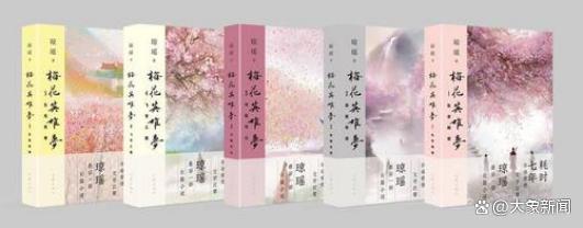 琼瑶最后一部作品 《梅花英雄梦》问世