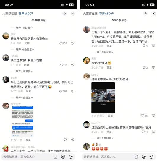 尊界挑得起豪華重任嗎 豪車之路道阻且長