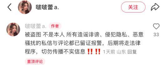 BOSS直聘通报“王某香”涉黄简历 平台封禁涉事账号