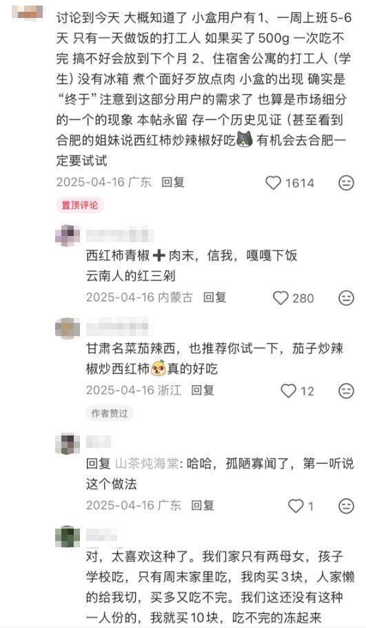 深圳超市“一人份”食材火了 独居人士福音