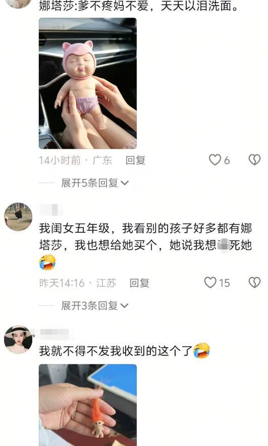 “娜塔莎”娃娃爆火 被批暴力擦边 学生爱不释手引发争议