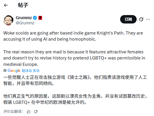 中世纪角色扮演游戏《骑士之路》被特殊群体抵制 只因女角色太美!