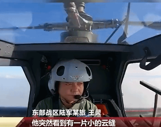 外軍直升機(jī)被逼退細(xì)節(jié)曝光 我方飛行員冷靜應(yīng)對