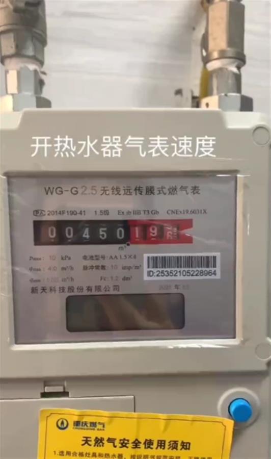 重庆燃气公司回应燃气用量超标问题：可安排上门测表