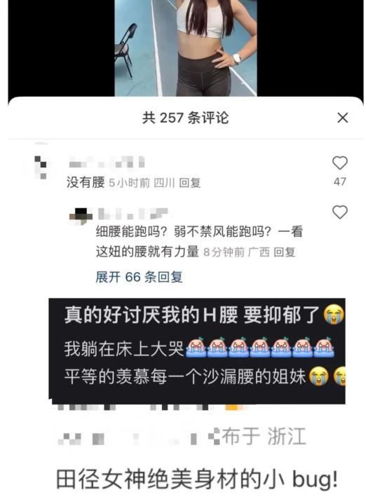 被嫌弃的H腰其实是绝世好腰