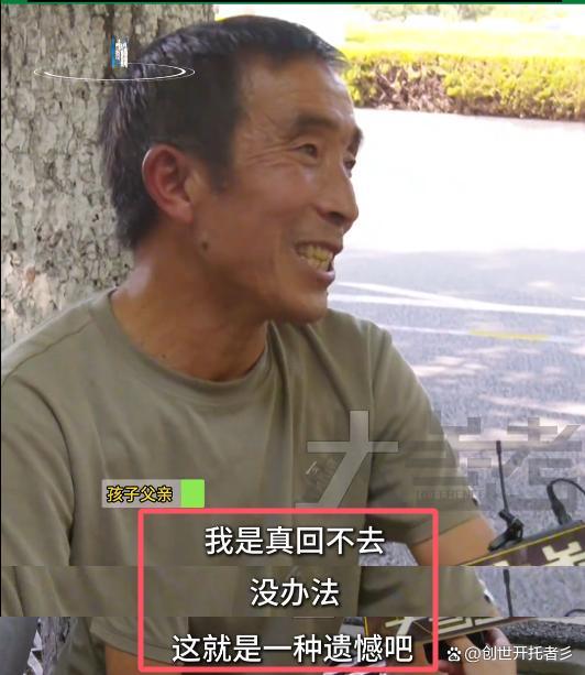 父亲坐20小时硬座赶来送儿子上郑大 爱的旅程，无悔陪伴