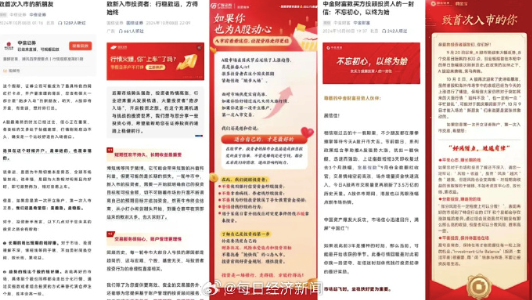 券商提醒：这些钱不要用来炒股！