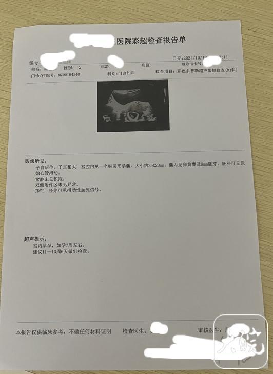 女子怀孕后被代孕机构拉黑 陷入困境求说法