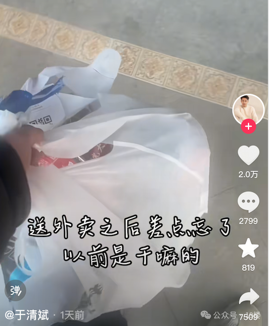 41岁男演员改行送外卖 真转行还是引流？