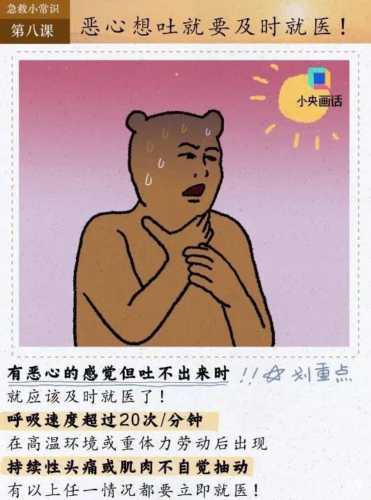 广东男子体温40.9℃确诊热射病 高温天气需警惕
