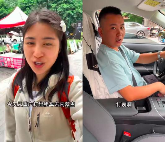 重庆女子国庆打出租车去内蒙古 千里行程引发热议