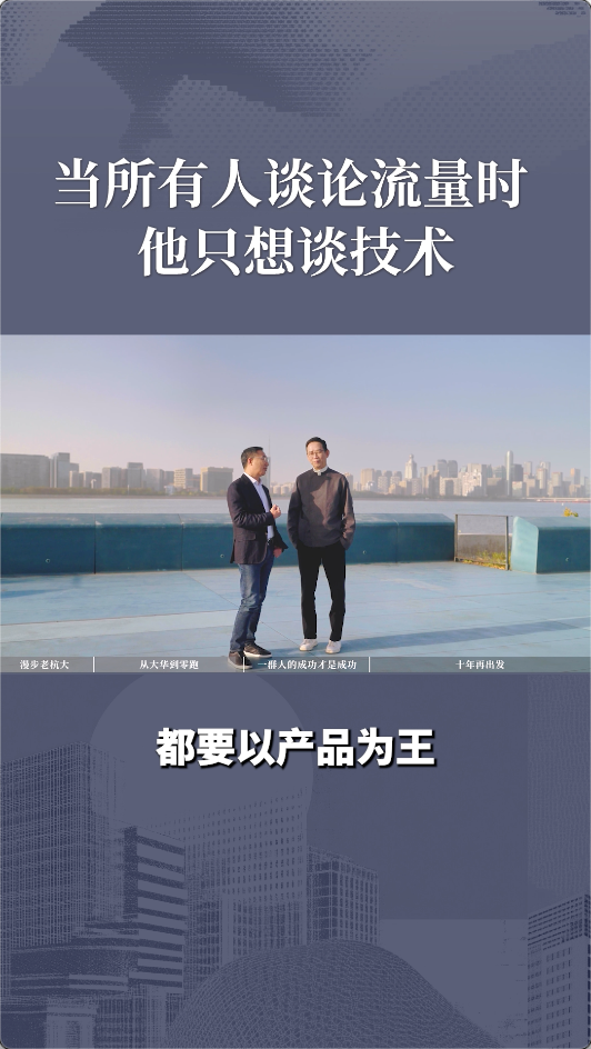 零跑朱江明：产品是1别的才是0