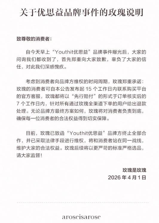 老爸评测声明优思益消费者可退一赔三 假洋牌被曝光后引发处理方案差异