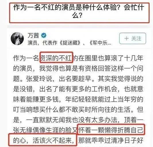 明星人设别乱立，是时候给那些女汉子、学霸、好男人“扒层皮”了