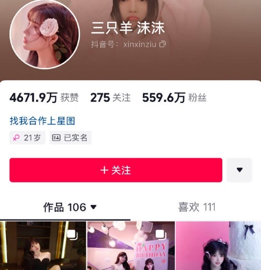 曾志伟连夜改名去掉三只羊 女主播沫沫已有9个月未更新怎么回事？