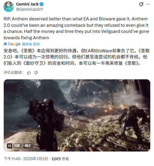 临终关怀都不让?《圣歌》关服前玩家被EA告知不再拥有游戏