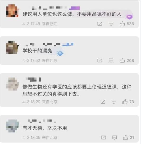 9成网友赞同研究生招录加强品德考核：德智体 德在第一