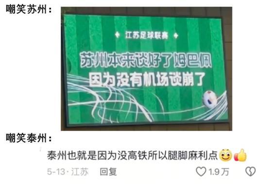 “散裝江蘇”的足球賽有多精彩 13市爭鋒引爆熱情