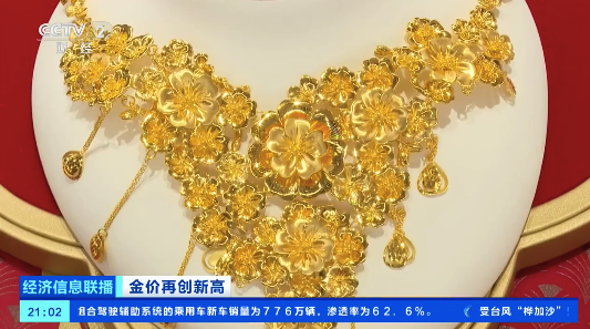 婚庆旺季来临金饰大涨！金饰冲上1100元/克！为何暴涨？