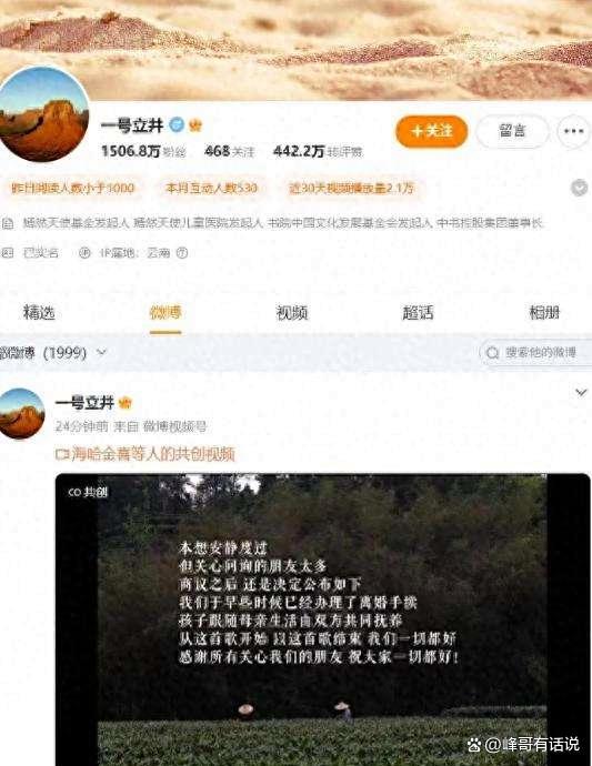 李亚鹏谈再拍戏问题