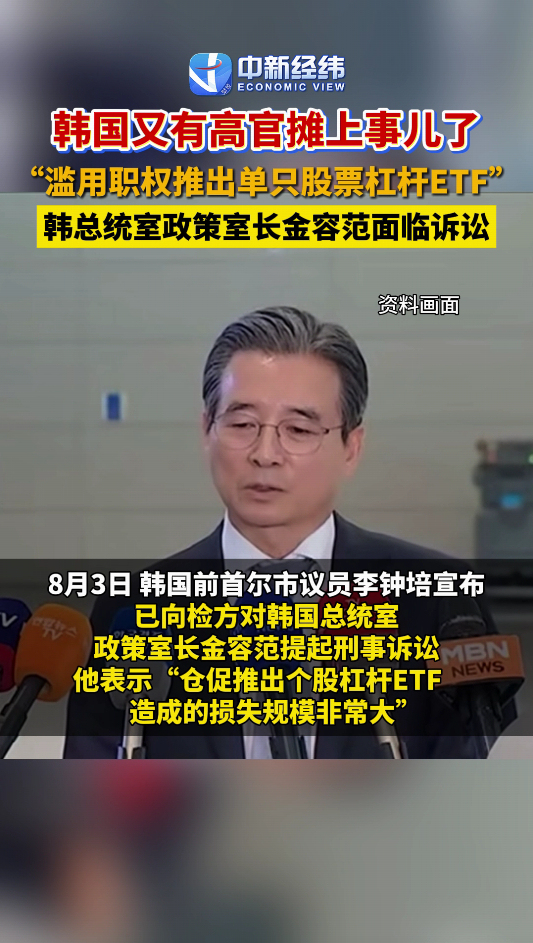 韩国股市去杠杆进入尾声?一月平仓近万亿韩元,散户直言“很害怕” 市场波动引关注