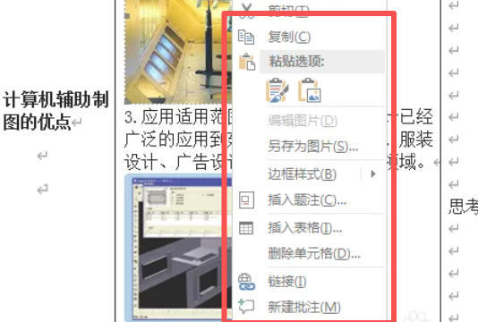 autoCAD2010怎么设置靶框大小