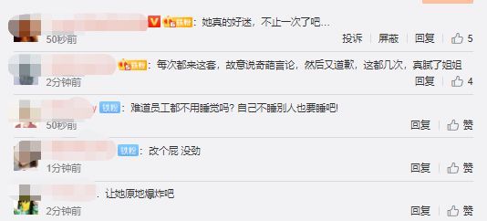 张萌自称凌晨三四点还给员工发消息 遭炮轰后道歉