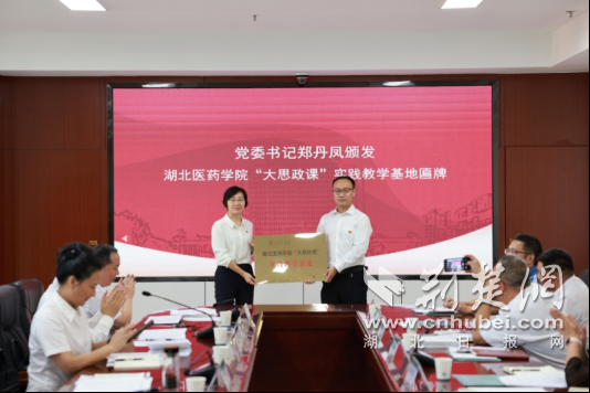 湖北医药学院谱写青春志愿之歌