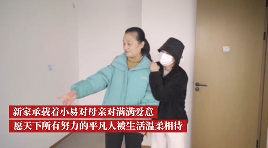 女生大学四年攒钱给妈妈买房