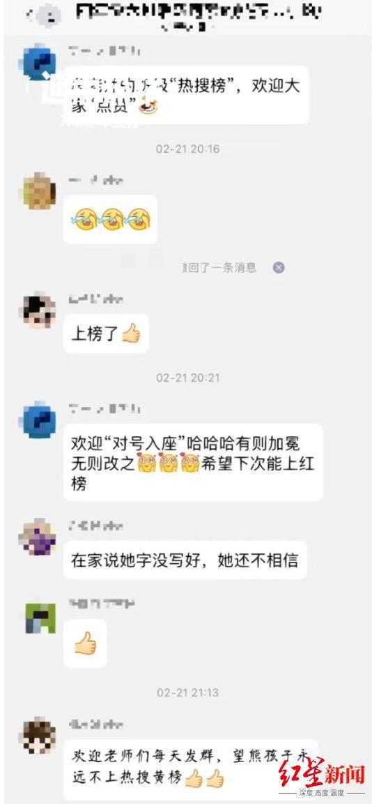90后老师自制班级“热搜榜” 喜闻乐见还与时俱进