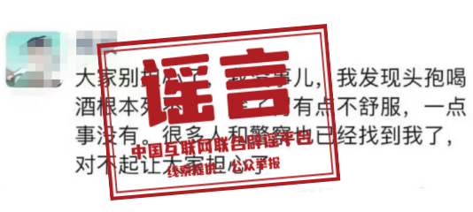 头孢配酒一点事没有？谣言 医学专家：非常危险，务必当心